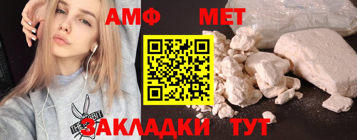 АМФЕТАМИН Premium Новый Уренгой