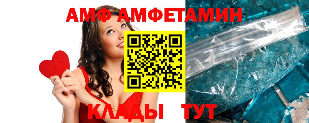 Амфетамин 97%  Амфетамин  Новый Уренгой  Вход с VPN 