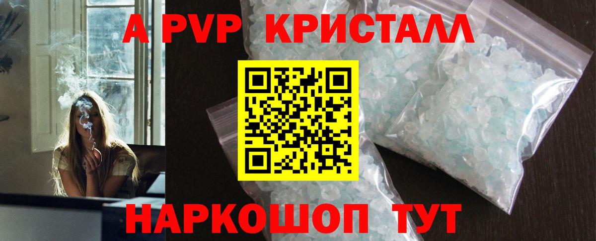 Alfa_PVP VHQ Новый Уренгой