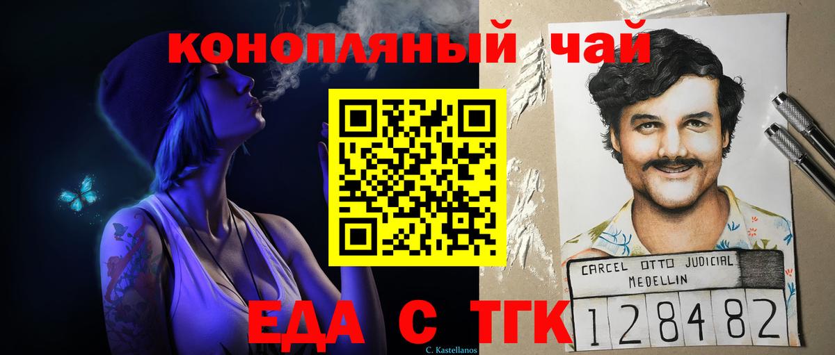 Новый Уренгой  Печенье с ТГК марихуана  Вход с VPN 