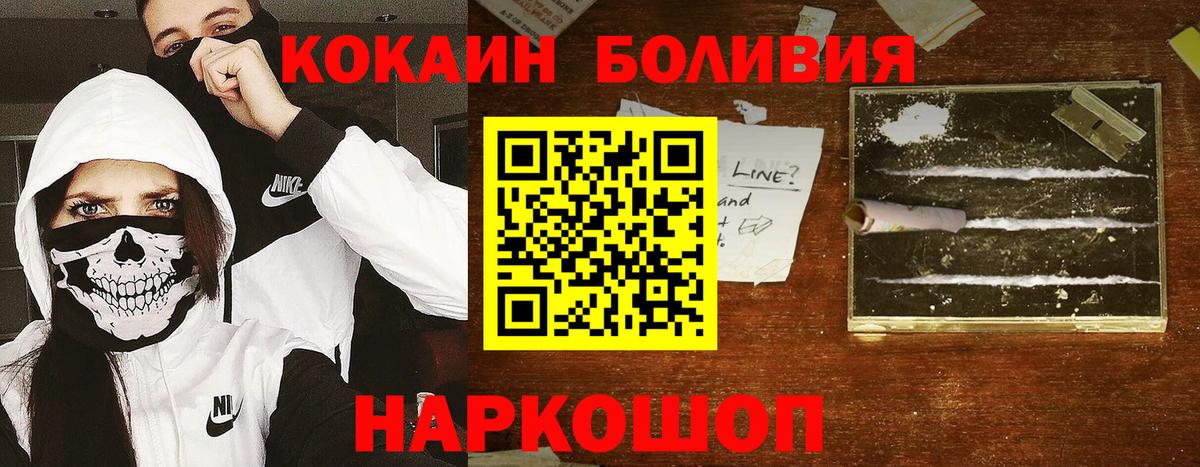 как найти закладки  COCAIN 99%  Вход с VPN  Cocaine  Cocaine Перу  Новый Уренгой 