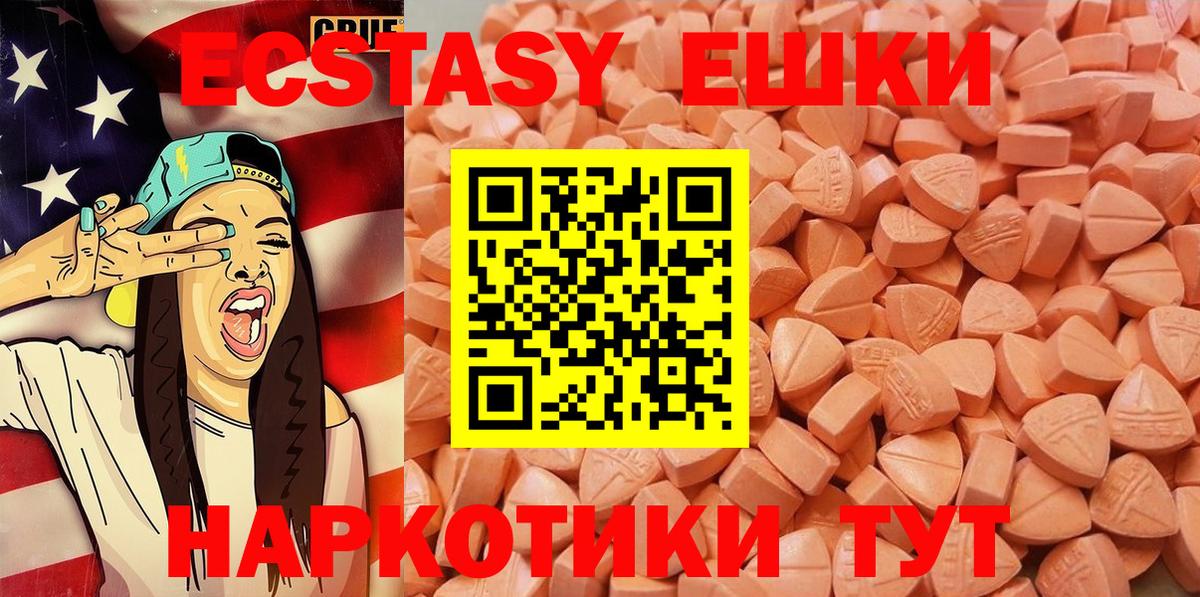 Ecstasy MDMA  ЭКСТАЗИ 280мг  это официальный сайт  Новый Уренгой  Вход с VPN 