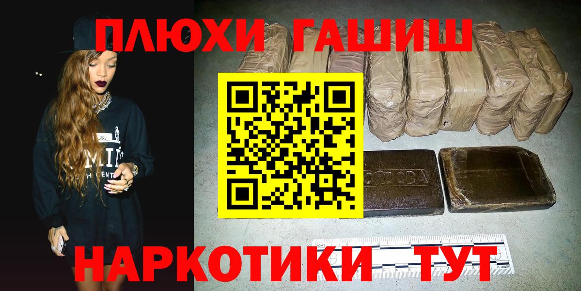 ГАШИШ Cannabis  ГАШИШ  Новый Уренгой  Вход с VPN 