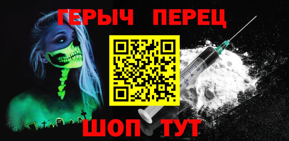 Героин Heroin  Вход с VPN  Новый Уренгой 