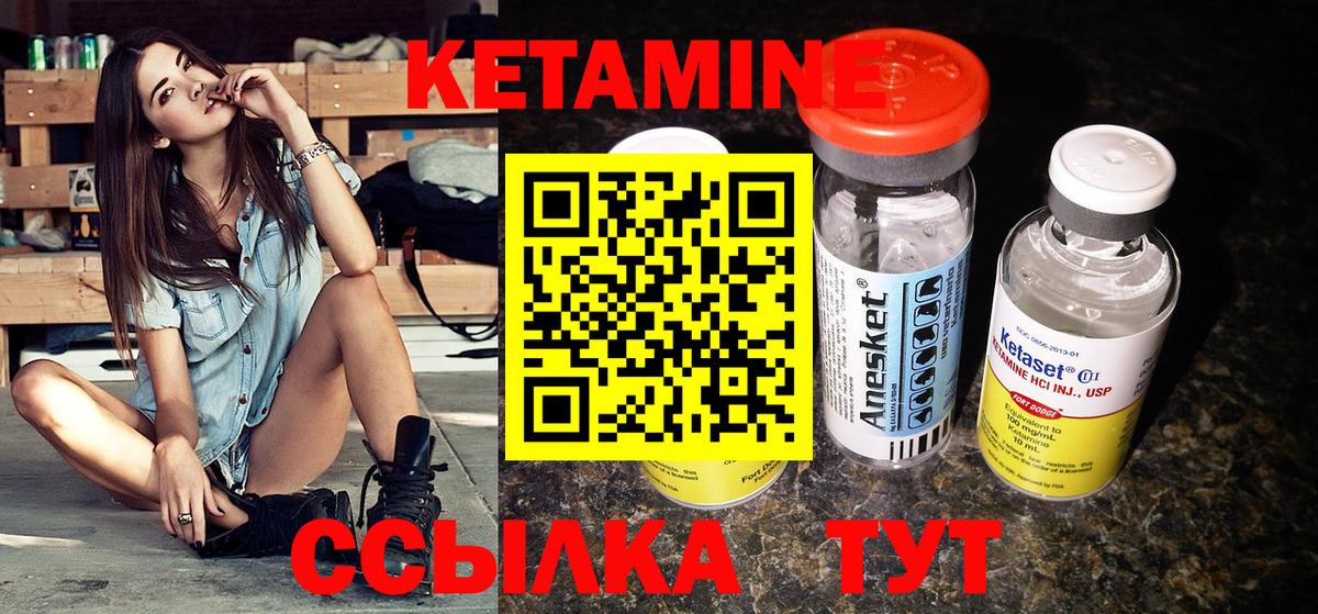 КЕТАМИН VHQ  КЕТАМИН ketamine  ссылка на мегу как войти  Новый Уренгой  Вход с VPN 
