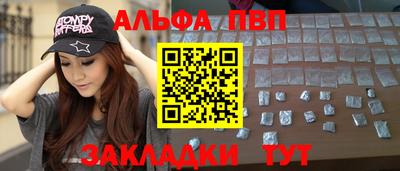 ALPHA-PVP Бузулук