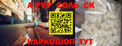ALPHA-PVP Бузулук
