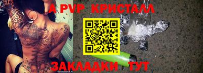 ALPHA-PVP Бузулук
