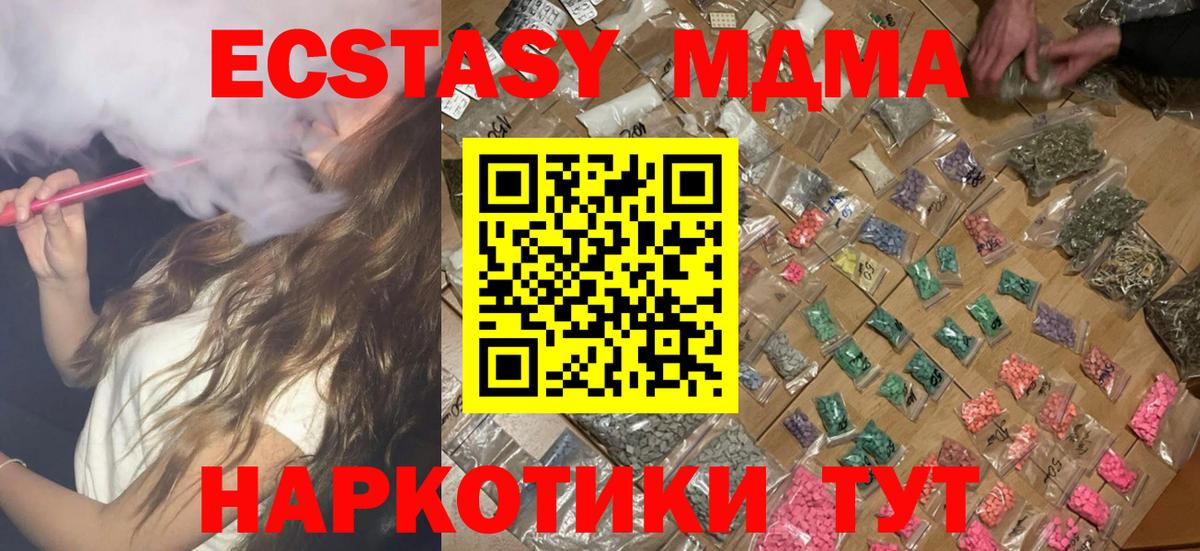 MDMA Molly Новый Уренгой