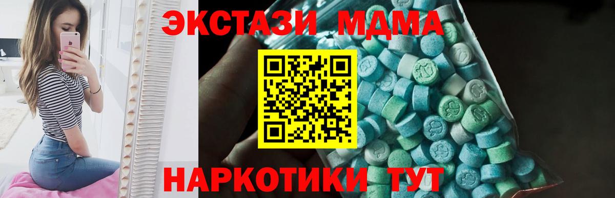 Новый Уренгой  MDMA VHQ  Вход с VPN  МДМА кристаллы 