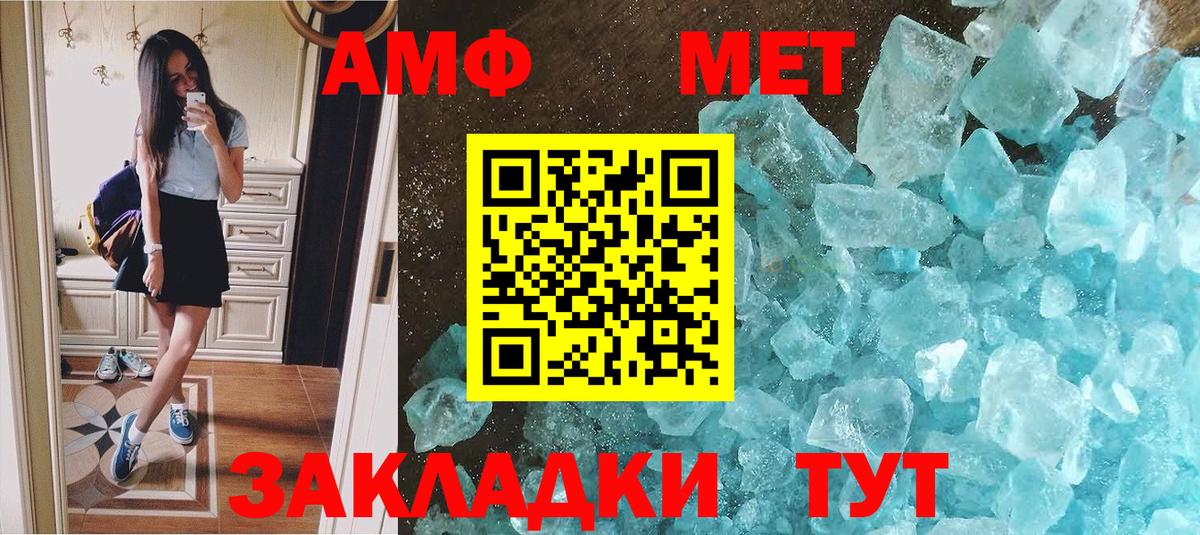 Новый Уренгой  МЕТАМФЕТАМИН Декстрометамфетамин 99.9%  Вход с VPN  МЕТАМФЕТАМИН Декстрометамфетамин 99.9% 