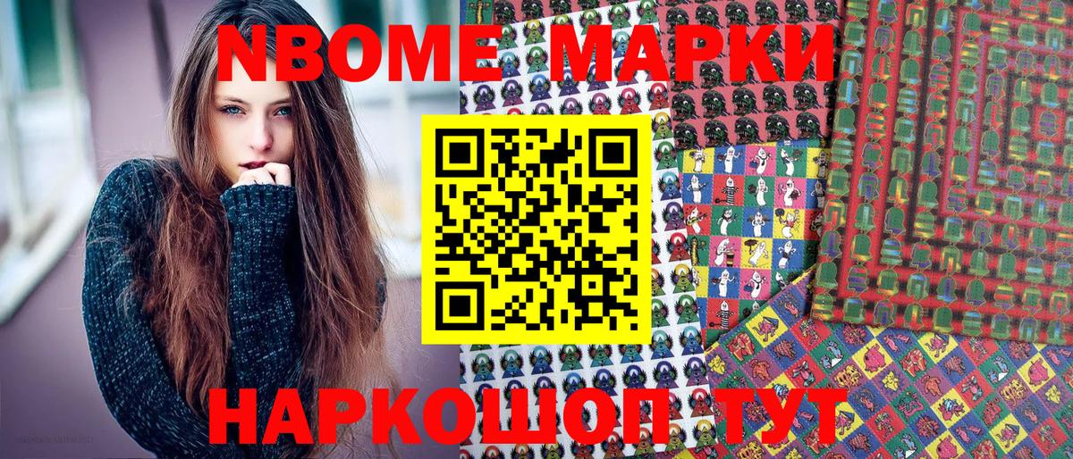 Наркотические марки 1,5мг Новый Уренгой