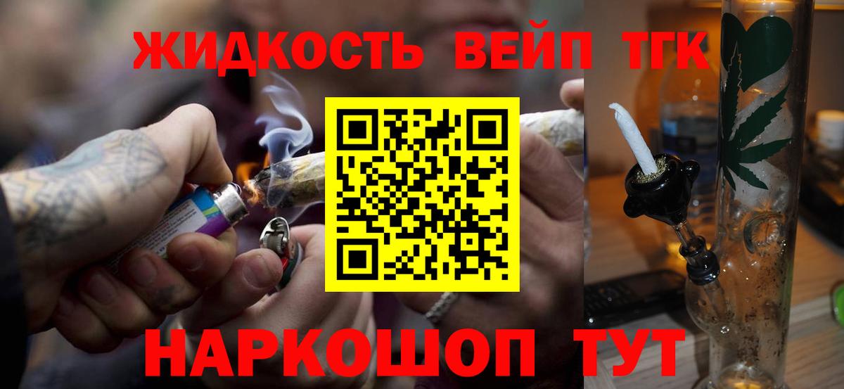 ТГК гашишное масло Новый Уренгой
