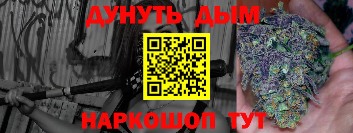 Бошки Шишки Bruce Banner Новый Уренгой